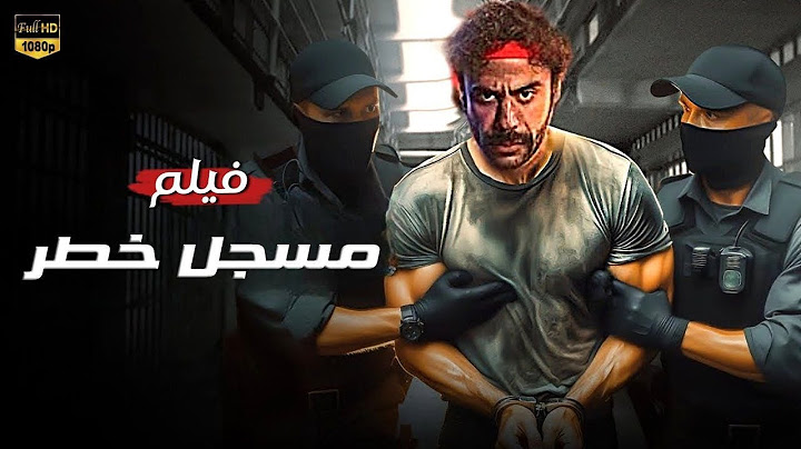 فيلم الأكشن والإثاره | مسجل خطر |  محمد امام - 4K 2024 .