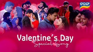 Valentine's Day Special Song - Premare Jane Janaka Bina - Romantic Song - Tarang TV