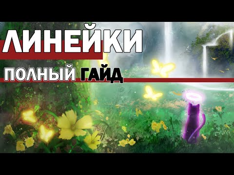 Полный урок по линейкам в Clip Studio Paint | Перевод моего конкурсного видео Clip Studio Tips №4