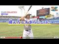 入門編 打「バットの握り方」 増田珠選手