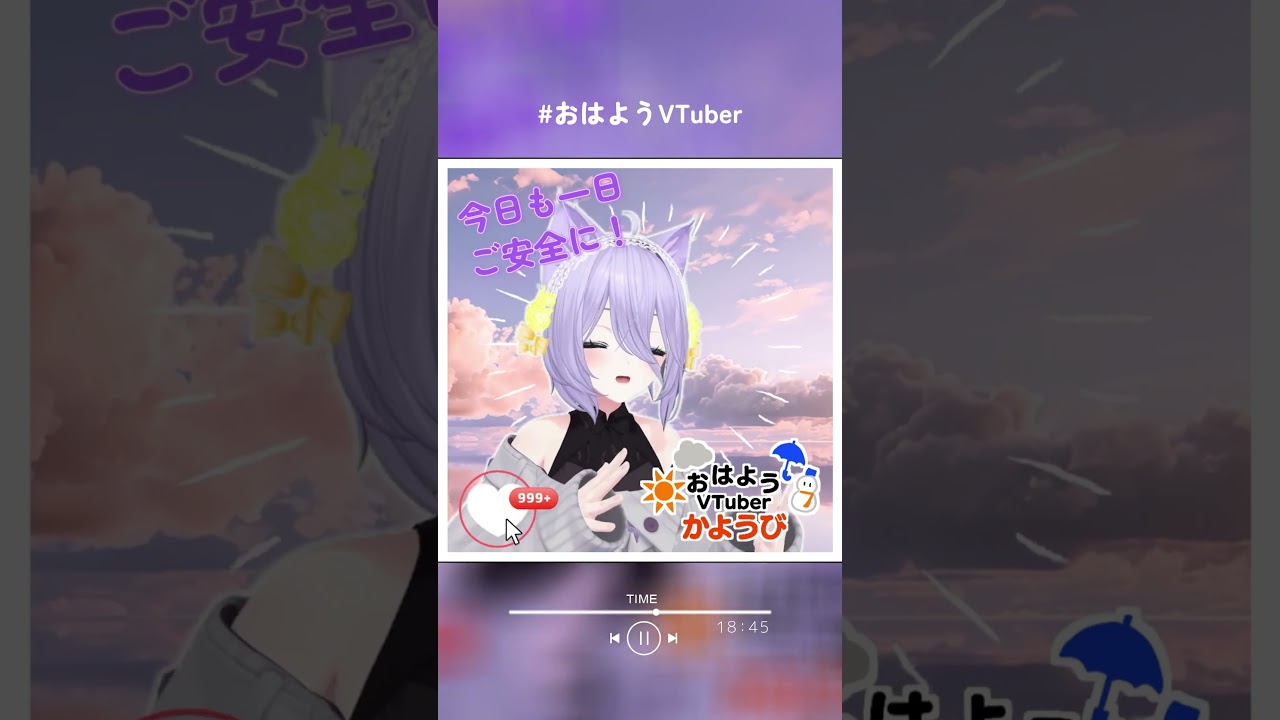 【#shorts 】#おはようVTuber 2026/9/29【大間あんこ】 #個人勢vtuber #男の娘vtuber #3dvtuber