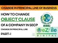 How to Change principal line of business in SECP (Part-I) | How to Change Object Clause in SECP