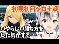 【ダイパリメイク】シロナ戦をとんでもない勝ち方で初回突破する鈴木勝【にじさんじ切り抜き/ポケモンブリリアントダイヤモンド】