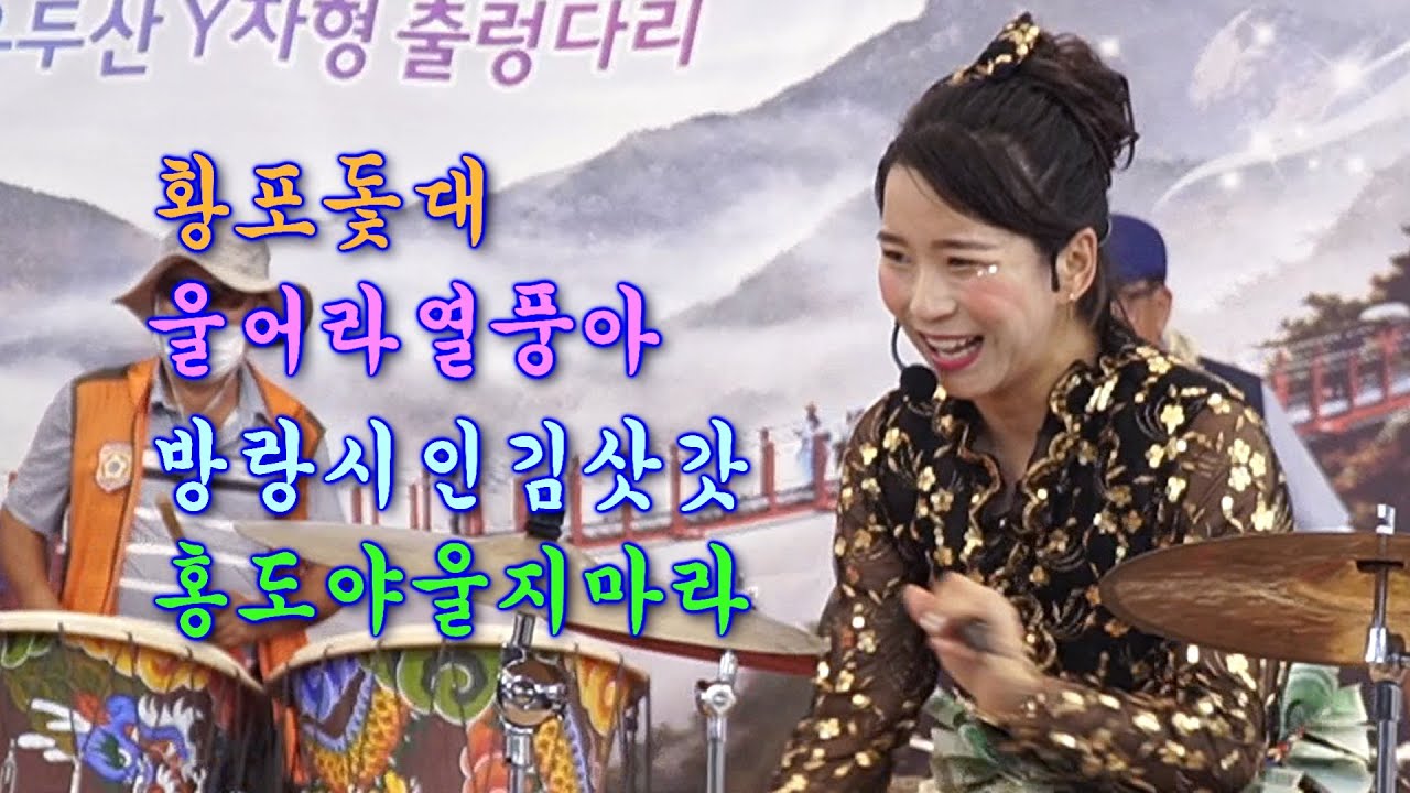 신세대 아름이품바 - 황포돛대,울어라열풍아,방랑김삿갓,홍도야울지마라 (관광객과 함께 ...) 전자올겐반주