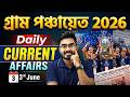 3 June 2026 Current Affairs ! Daily Current Affairs ! Current Affairs in Bengali ! by Ankur Sir