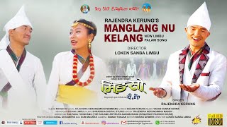 Manglang Nu Kelang New Limbu Palam Song || Rajendra Kerung & Manu Nembang | fet Mina Maden Dipkerung
