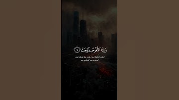 عبد الباسط عبد الصمد( سورة التكوير 1 - 9 )