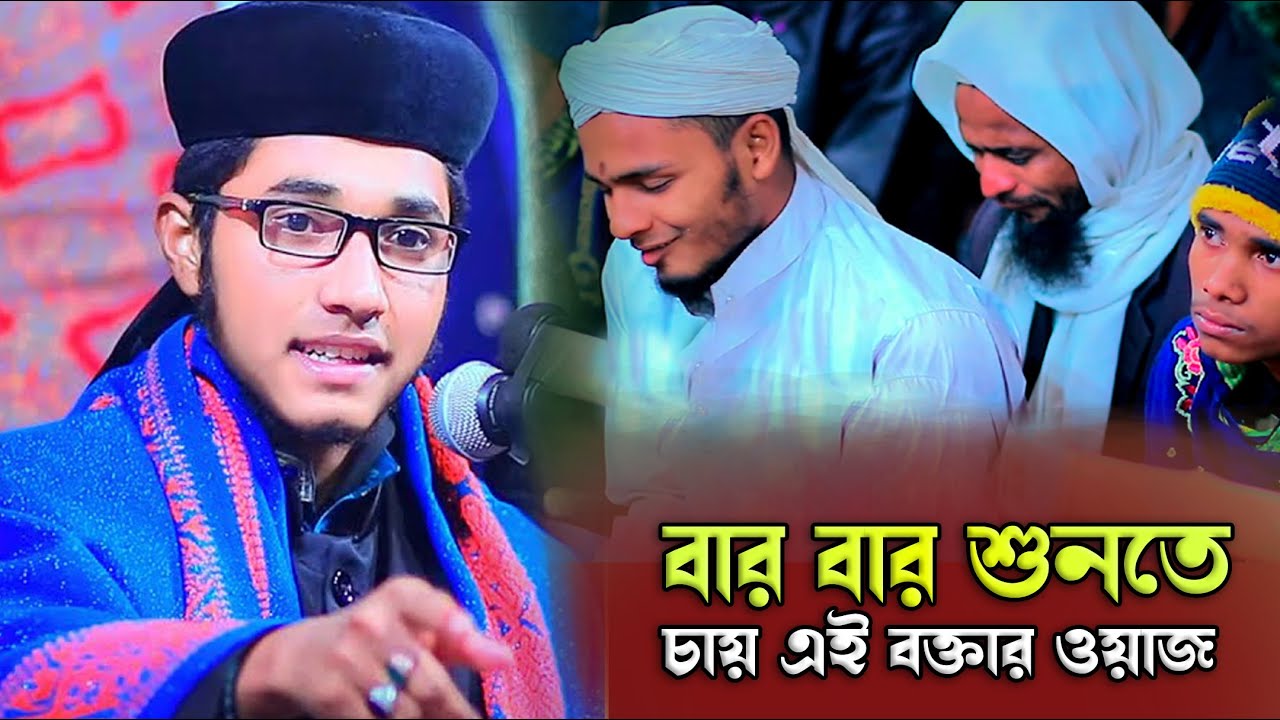 মানুষকে আমার কাছে ফিরে যেতে হবে-খলিলুর রহমান সিদ্দিকী ওয়াজ | khalilur rahman siddiki | Taheri TV