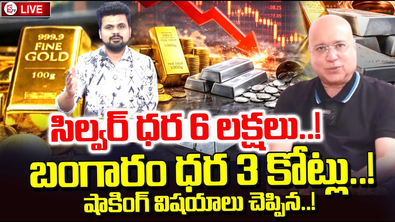 Today Gold Rate | Lalitha Jewellery Owner Kiran Kumar About Gold And Silver Rates