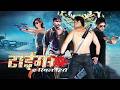 Tiger The Real Hero || टाइगर द रियल हिरो || Nepali Movie