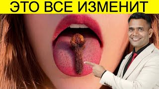 СОСИТЕ ВСЕГО 1 ГВОЗДИКУ ДЛЯ КРЕПКОГО СНА И ИММУНИТЕТА.