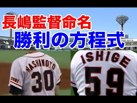 橋本清 石毛博史 Pl学園から巨人にドラフト1位で入団した橋本清とフォアボールも多かったがスピードあるストレートの石毛博史の長嶋監督命名勝利の U Lairdlove 橋本清 石毛博史 Pl学園から巨人にドラフト1位で入団した橋本清とフォアボールも多かったがスピードあるストレートの石毛博史の長嶋監督命名勝利の U Lairdlove
