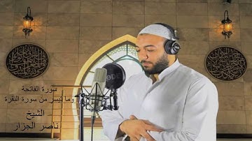 تلاوه رمضانيه مباركه من سورة البقرة من صلاة التراويح بصوت القارئ ناصر احمد آل جزار
