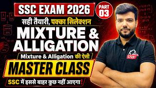 SSC CGL CHSL 2026 | Mixture & Alligation Master Class | One Shot | SK Ojha Sir
