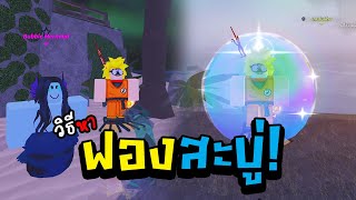 Roblox Fisch teaches you how to get the Water Bubble Mermaid Quest! screenshot 1