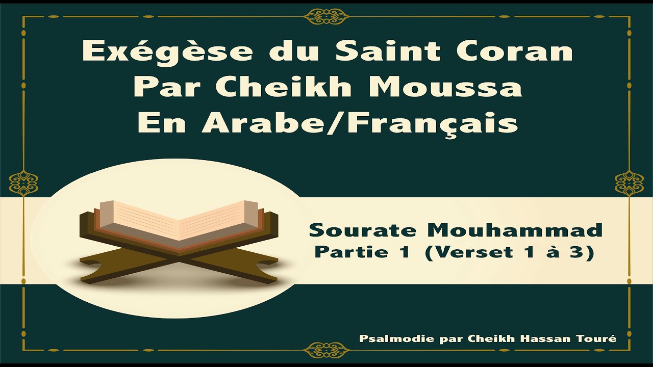 L'exégèse de la sourate Mouhammad (Part.1) - Cheikh Moussa