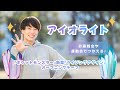 アイオライト💎 / ポケットモンスター」新章「ライジングアゲイン」オープニングテーマ【オリジナル振付】幼稚園や保育園で使える！
