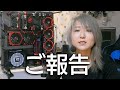 大切なお知らせです