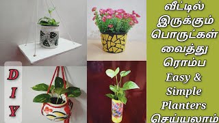 Easy and simple DIY planters || DIY flower pots ideas || DIY wall hanging planter