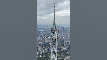 中国第一高塔，又称小蛮腰，是世界上最高的广播电视观光塔，它身高600多米，相当于普通住宅楼两百多层的高度！