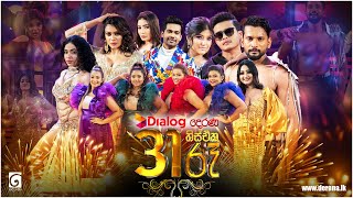 Dialog Derana 31st Night 31-12-2022