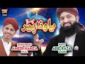 Hafiz abid raza qadri  new ghous e pak manqabat 2020  ya wada peer  official  heera gold