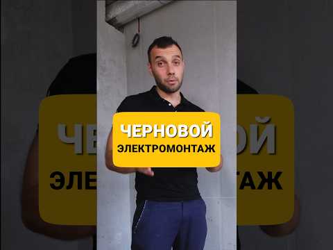 ЭЛЕКТРОМОНТАЖНЫЕ РАБОТЫ ( ремонт под ключ, все о ремонте , ремонт своими руками, сделай сам )