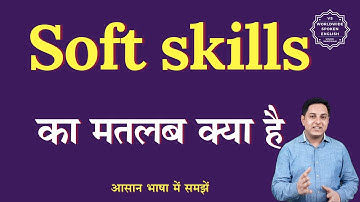 Soft skills meaning in Hindi | Soft skills ka matlab kya hota hai | English to hindi