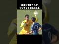 藤尾翔太に邪魔されてキレる早川友基 #shorts #鹿島アントラーズ #jリーグ #サッカー