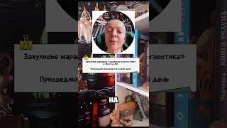Диагностика денежного канала #денежнаямагия #восковыеотливки #отливкавоском #деньги