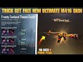 😲Trick Get Free New Ultimate M416 Skin | 4.2 New Ultimate Spin With Upgrade M416 Coming