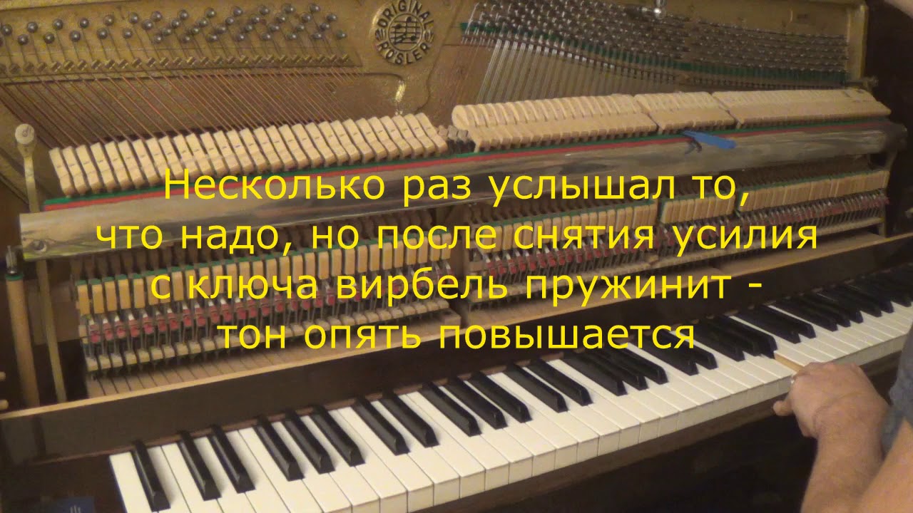 Занимательная настройка - Ля440