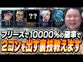 使いすぎ厳禁!? ブリーズで10000%の確率で2コンを出す裏技を教えますw【まざー3 VALORANT】