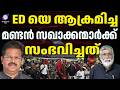 ഉന്നത നേതാക്കന്മാർ പുറത്ത് വിലസുന്നു | ABC CHAT