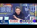 【每日必看】美元動搖?人民幣 黄金新寵｜人民幣受青睞 全球央行減持美元｜20260701｜辣晚報