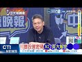 【每日必看】美元動搖?人民幣 黄金新寵｜人民幣受青睞 全球央行減持美元｜20260701｜辣晚報