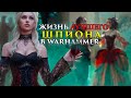 Что, если бы вы стали вампиром из рода Ламий? | ЛОР Warhammer Fantasy Battle | Total War: Warhammer