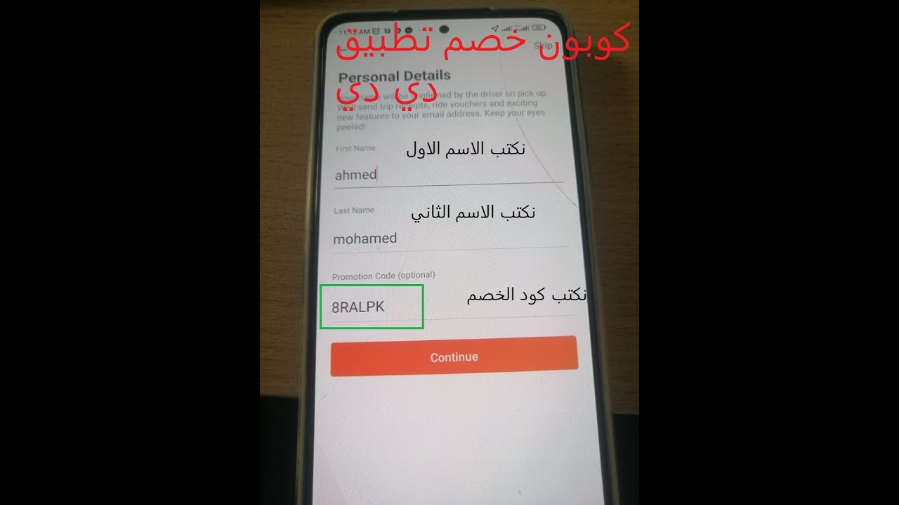 didi cairo egypt promo code 2022 برومو كود دى دى مصر KJSAZR YouTube didi cairo egypt promo code 2022 برومو كود دى دى مصر KJSAZR YouTube