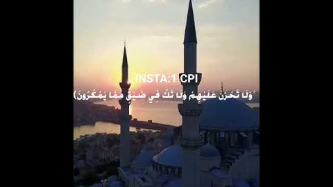 القرآن الكريم ايه تريح القلب