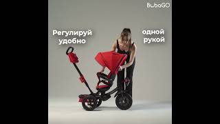 Детский трехколесный велосипед BubaGo Dragon