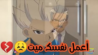 أبطال الكرة لحظة طرد زين تحشيش🤣 (الجزء الثاني)