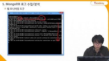 MongoDB 프로그래밍 17강 MongoDB 로그 수집 및 분석하기 | T아카데미
