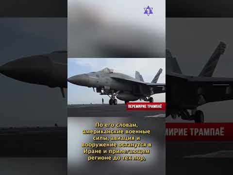 Операция в Ливане | Израиль возобновит полеты | Трамп опроверг план переговоров // НОВОСТИ 09.04.26