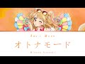 Mikuru Natsuki | 「オトナモード」• Adult Mode | 「アイカツ!」• Aikatsu! | Color Coded Lyrics Kan/Rom/Eng