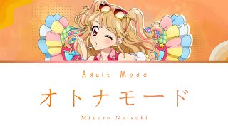Mikuru Natsuki | 「オトナモード」• Adult Mode | 「アイカツ!」• Aikatsu! | Color Coded Lyrics Kan/Rom/Eng
