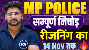 MP Police Constable 2025 | पेपर आधरित प्रश्न 🔥| Complete Reasoning For MP Police Constable 2025