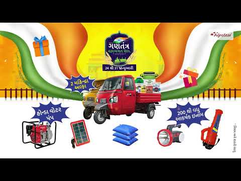 પ્રજાસત્તાક દિવસ સેલ! !  - પ્રજાસત્તાક દિવસ સેલ! ! 