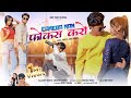 Camera man   nagpuri song official 202324  nayakjharkhandi