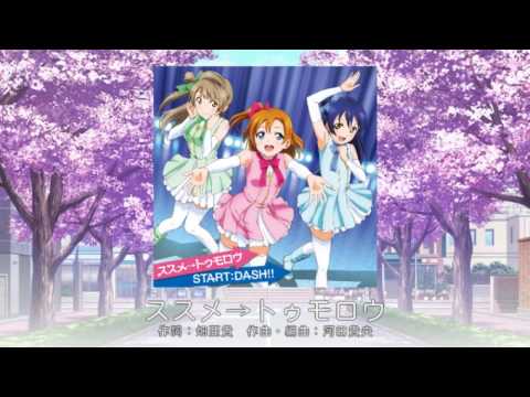 【スクフェス】 スクフェスAC版「ススメ→トゥモロウ」のChallenge譜面をスクフェスに移植してみた 【譜面確認用】