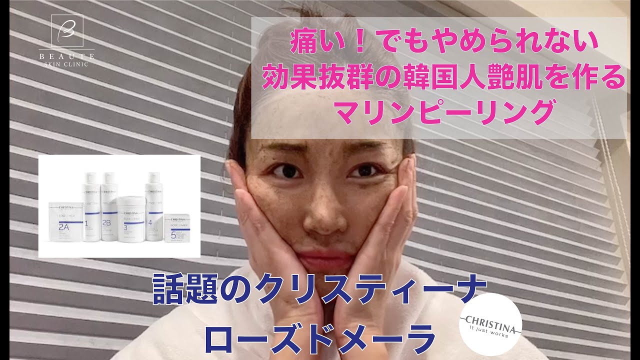ローズドメーラ【Rose de Mer】ホームケアキットについて – M's
